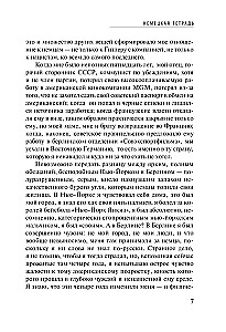 Субъективный взгляд