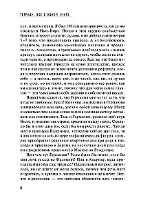 Субъективный взгляд