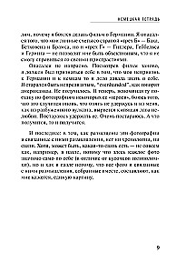 Субъективный взгляд