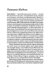 Субъективный взгляд