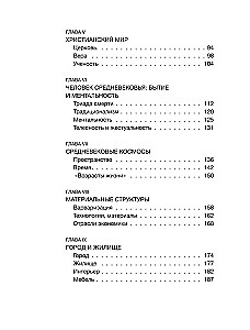 Codzienność średniowiecza