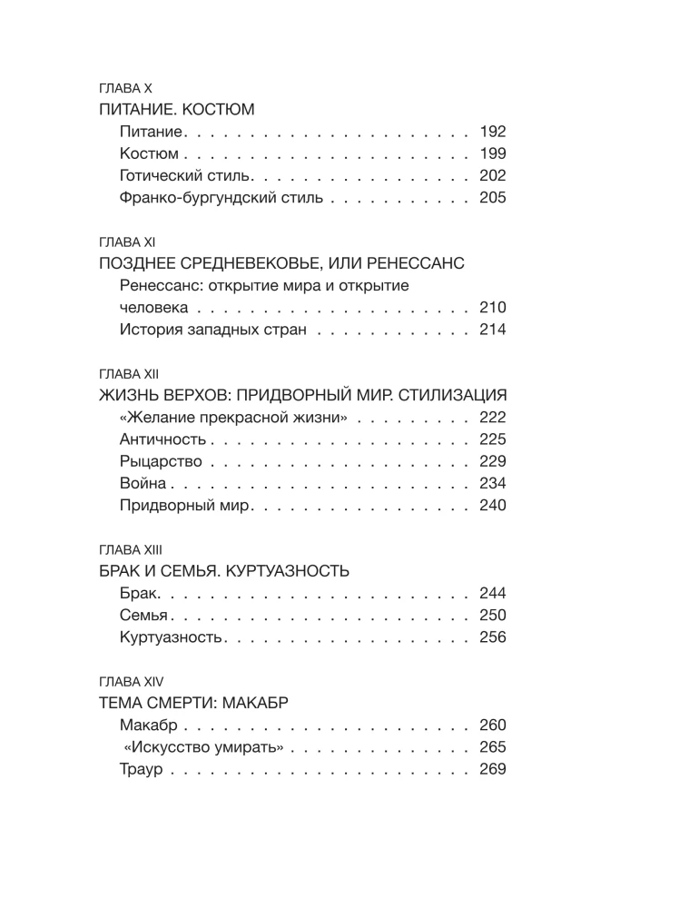 Codzienność średniowiecza