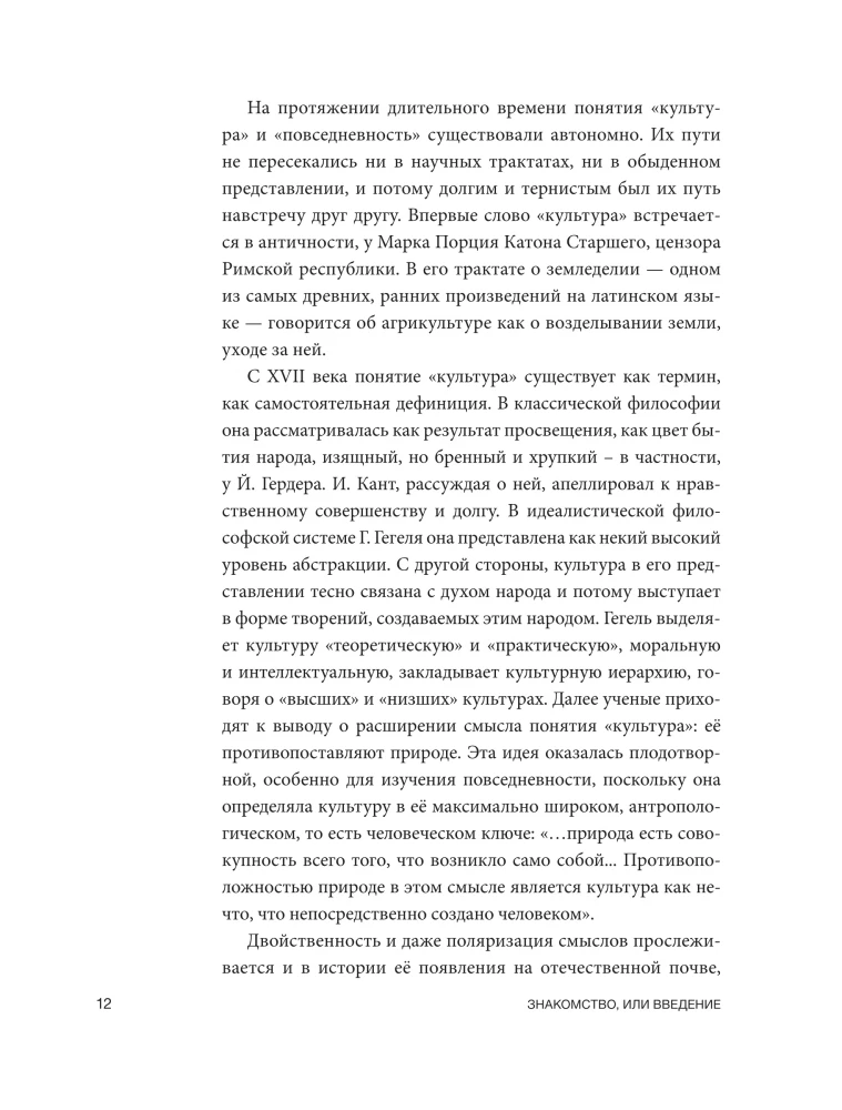 Codzienność średniowiecza
