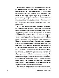 Codzienność średniowiecza