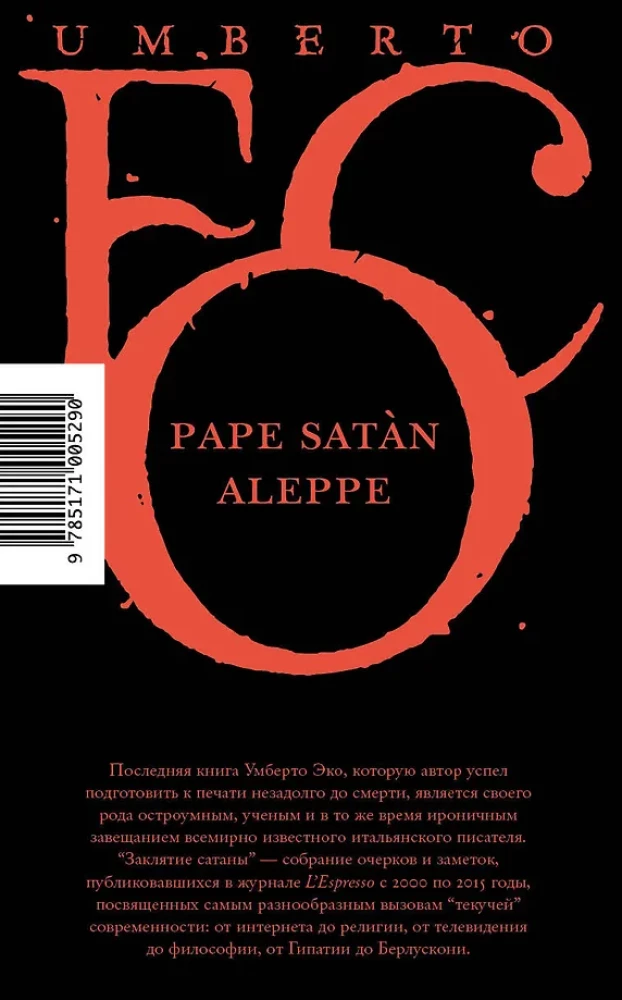 Der Fluch Satans