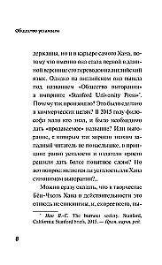 Общество усталости. Негативный опыт в эпоху чрезмерного позитива