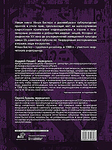 Type of Punks. Experiences of Individualism and Nonconformity