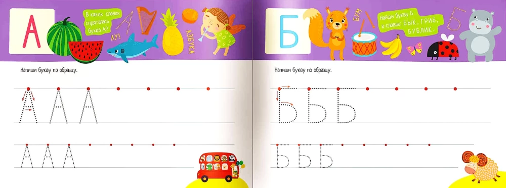 IQ Writing Sheets. Writing Letters and Numbers