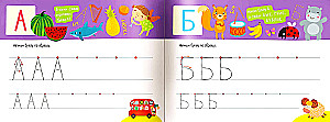 IQ Writing Sheets. Writing Letters and Numbers
