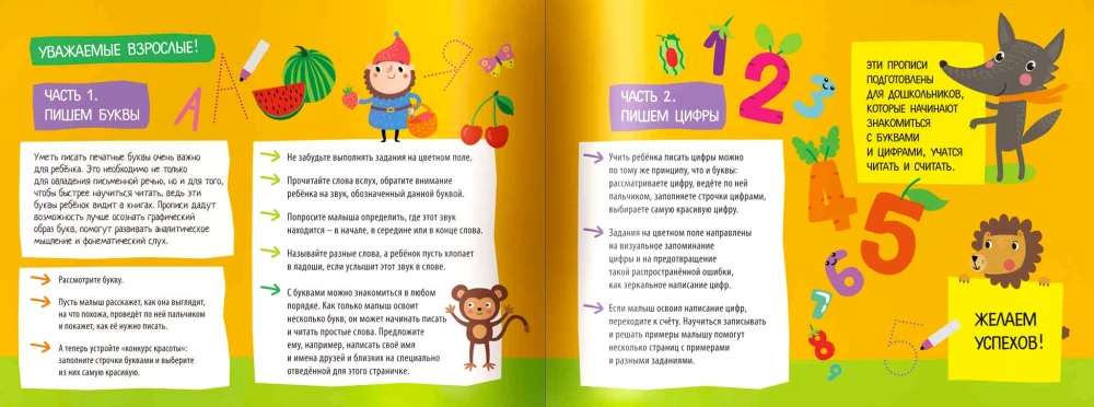 IQ Writing Sheets. Writing Letters and Numbers