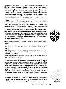 Type of Punks. Experiences of Individualism and Nonconformity