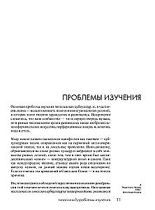Type of Punks. Experiences of Individualism and Nonconformity