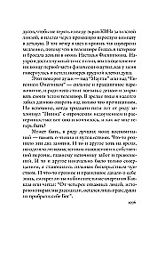 Nematomas spiečius