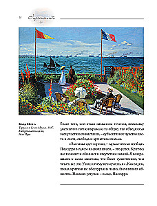 Impressionisten