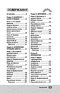EKA. Bioloogia. Intensiiivne kursus