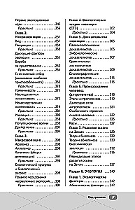 EKA. Bioloogia. Intensiiivne kursus