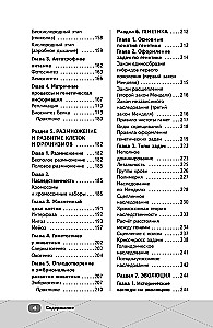 EKA. Bioloogia. Intensiiivne kursus