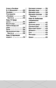 EKA. Bioloogia. Intensiiivne kursus