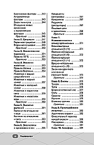 EKA. Bioloogia. Intensiiivne kursus