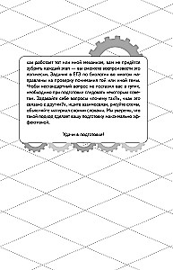 EKA. Bioloogia. Intensiiivne kursus