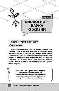 EKA. Bioloogia. Intensiiivne kursus