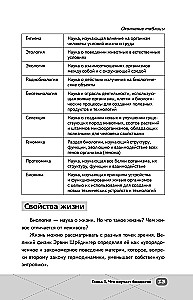 EKA. Bioloogia. Intensiiivne kursus