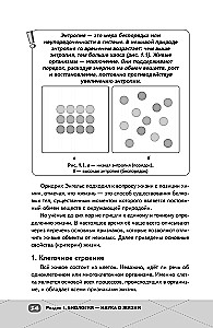 EKA. Bioloogia. Intensiiivne kursus