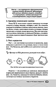 EKA. Bioloogia. Intensiiivne kursus