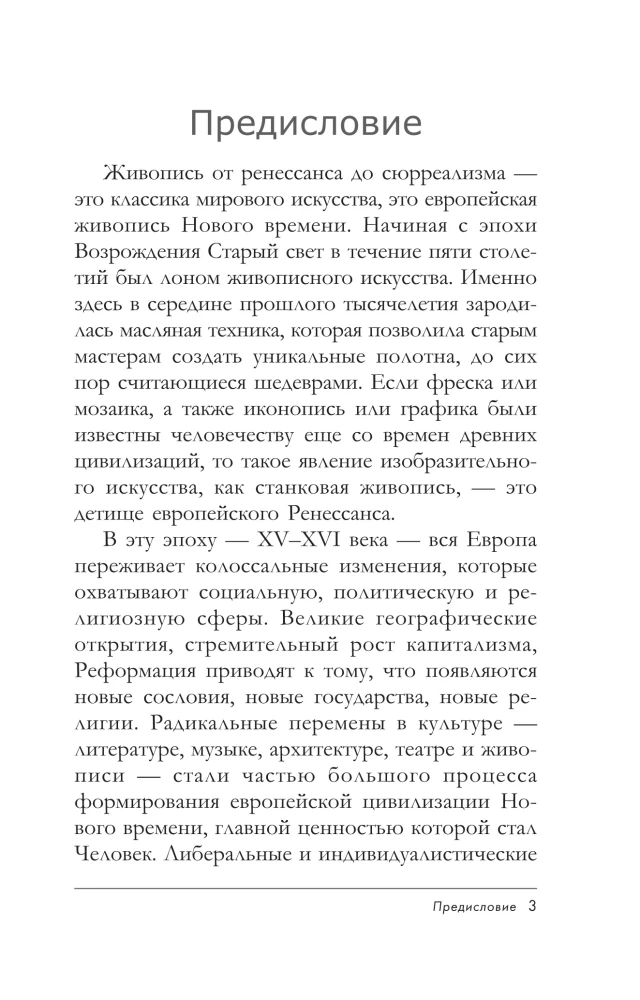 Od renesansu do surrealizmu