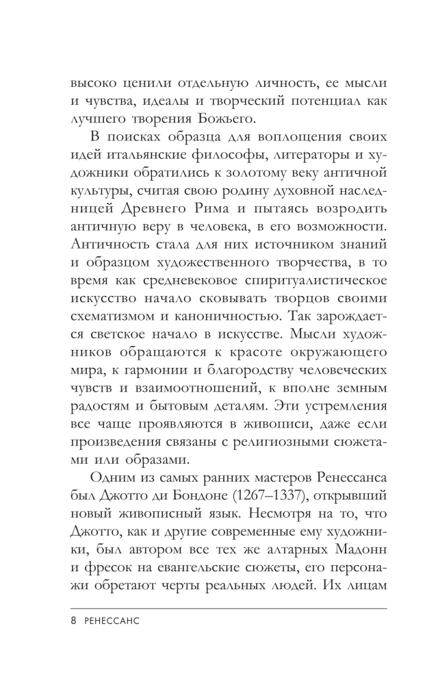 Od renesansu do surrealizmu
