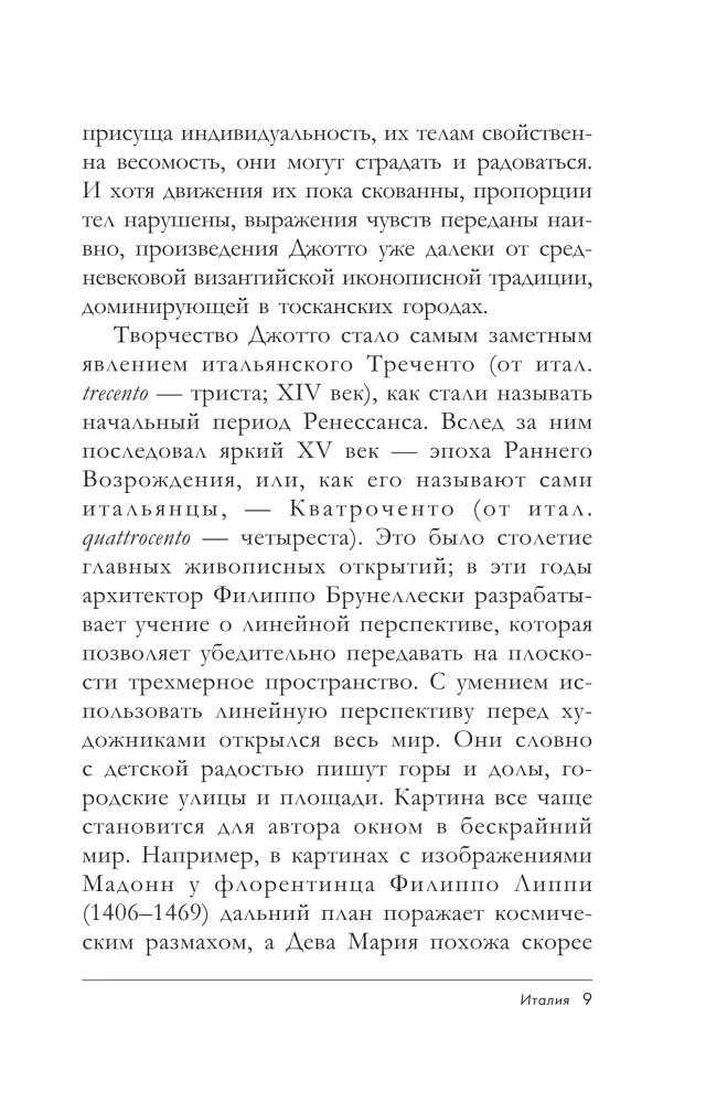 Od renesansu do surrealizmu