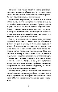 Mein Wüstling