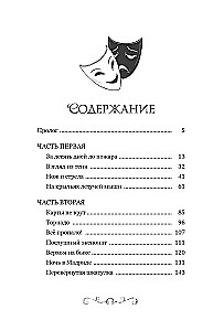 Buratino. Historia przyjaciół