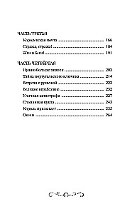 Buratino. Historia przyjaciół