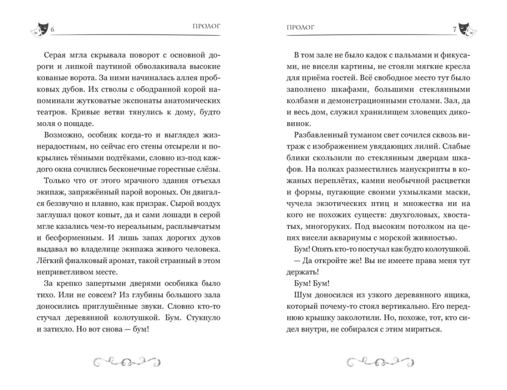 Buratino. Historia przyjaciół
