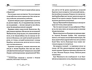 Buratino. Historia przyjaciół