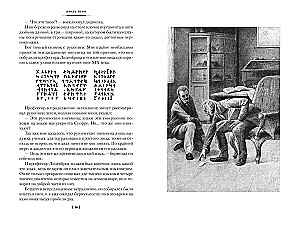 Podróż do wnętrza Ziemi. Wokół świata w osiemdziesiąt dni