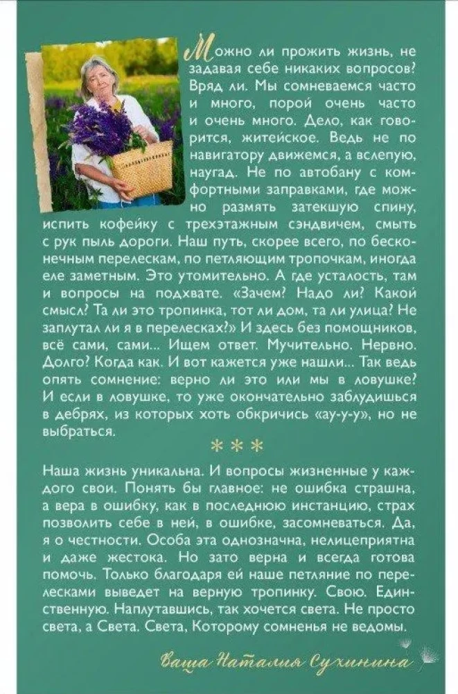 Kur ši gatvė? Kur šis namas?