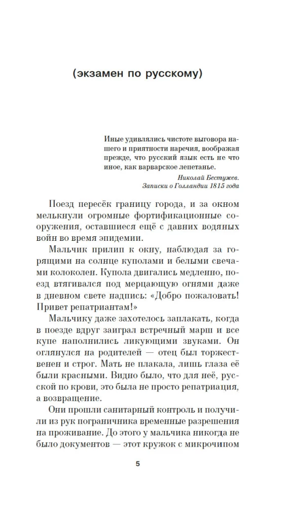 Nekādas nākotnes