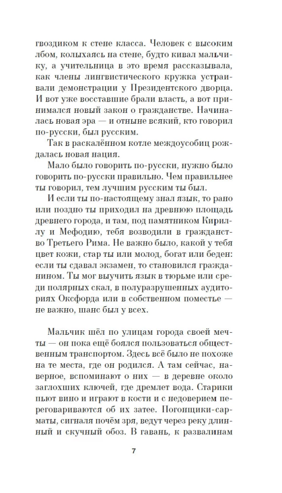Nekādas nākotnes