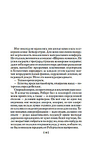 Metroland. Vor ihrer Begegnung mit mir. Der Papagei von Flaubert