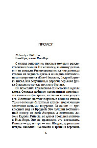 Горничная Карнеги