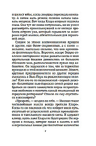 Горничная Карнеги