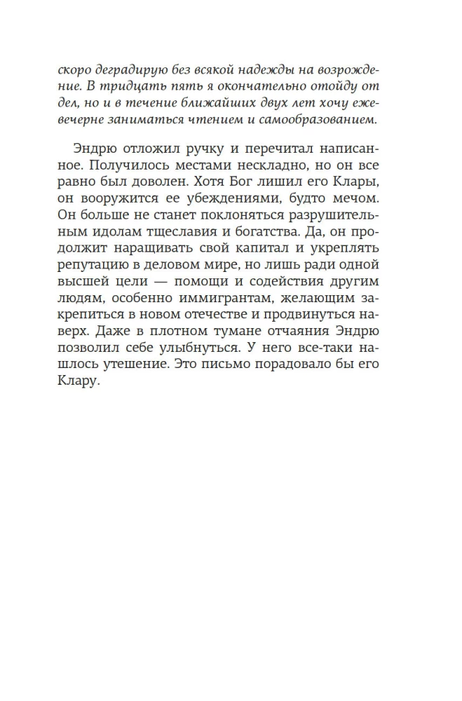 Горничная Карнеги