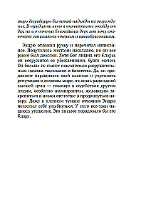 Горничная Карнеги