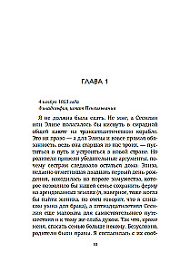 Горничная Карнеги