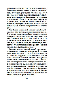 Горничная Карнеги