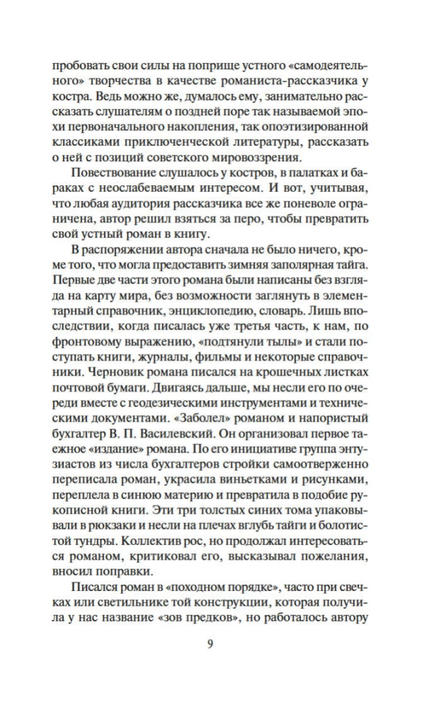 Mantojums no Kalkutas