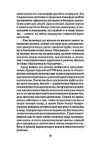 Mantojums no Kalkutas