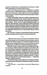 Mantojums no Kalkutas